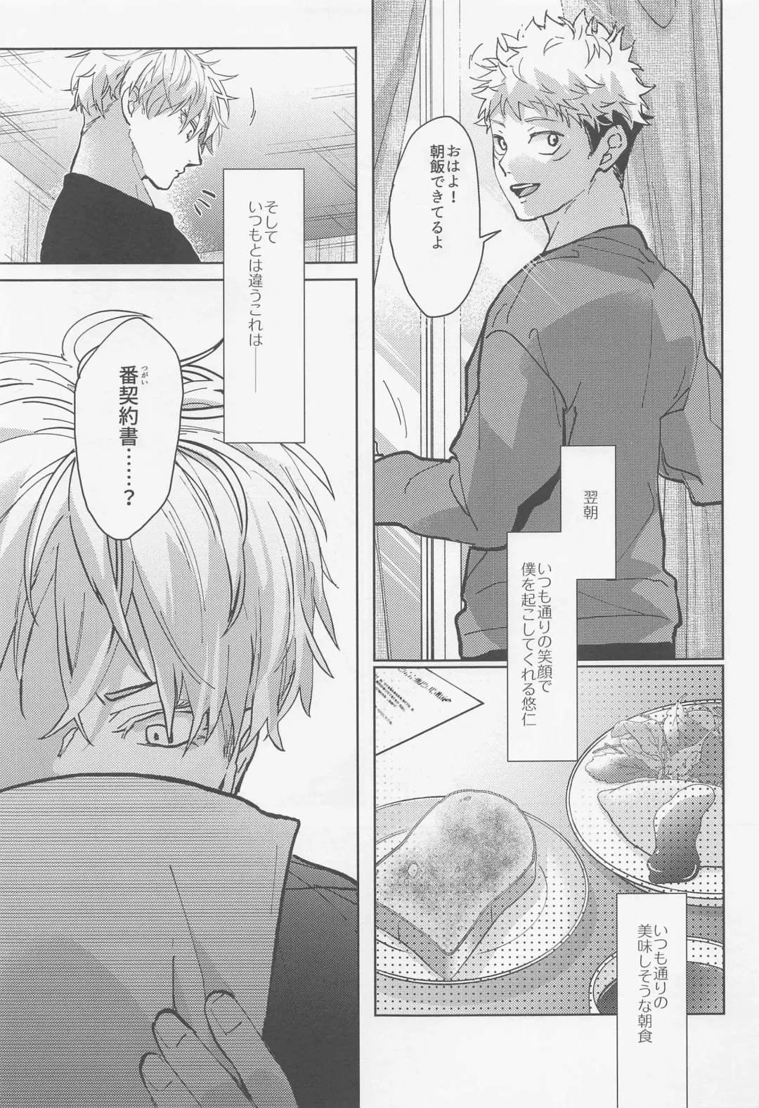 [Mizuyuki] Inma Shiiku Fhentai - Page 24