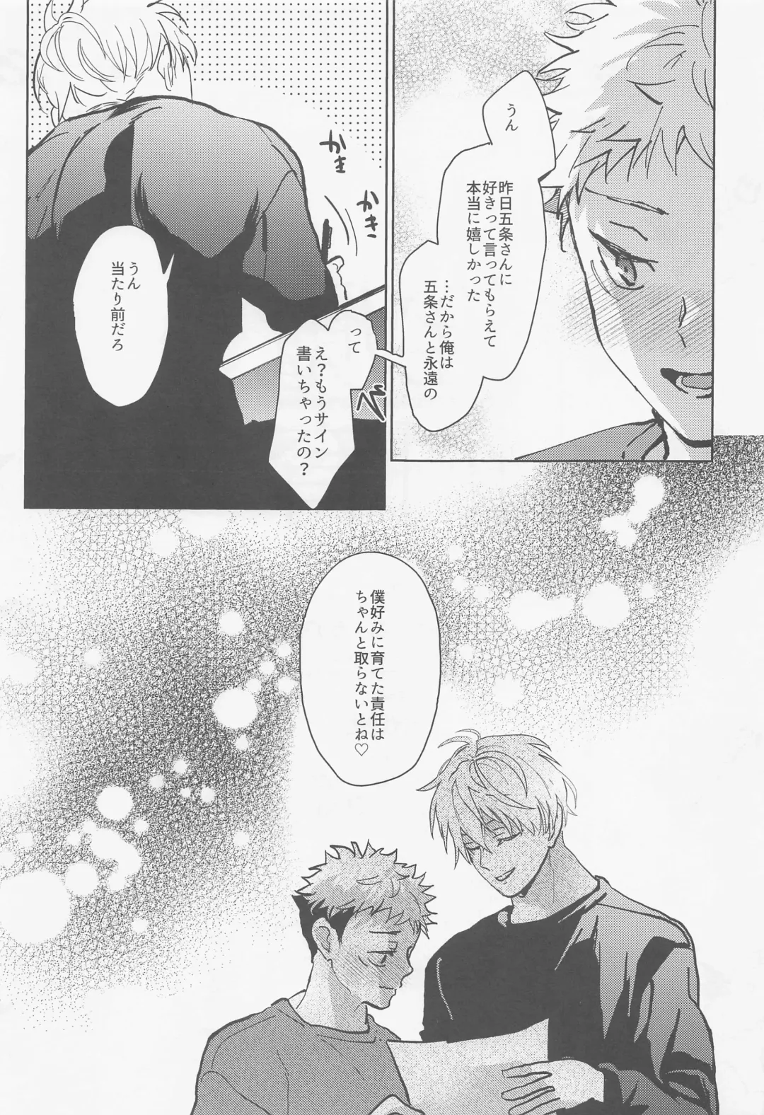 [Mizuyuki] Inma Shiiku Fhentai - Page 26