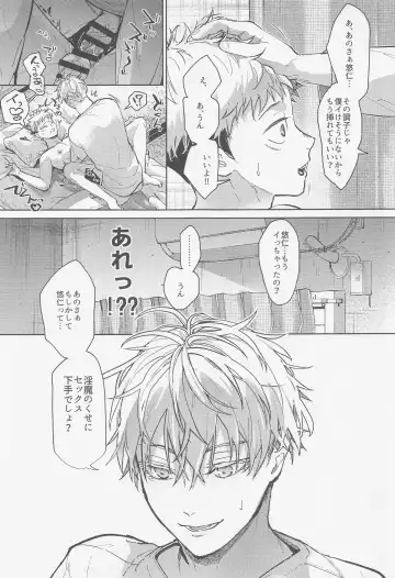 [Mizuyuki] Inma Shiiku Fhentai - Page 14