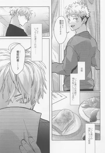 [Mizuyuki] Inma Shiiku Fhentai - Page 24