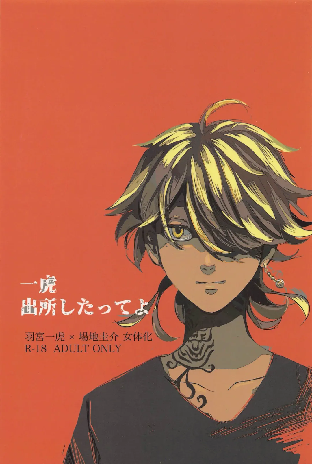 Kazutora Shussho Shitatte yo Fhentai - Page 1