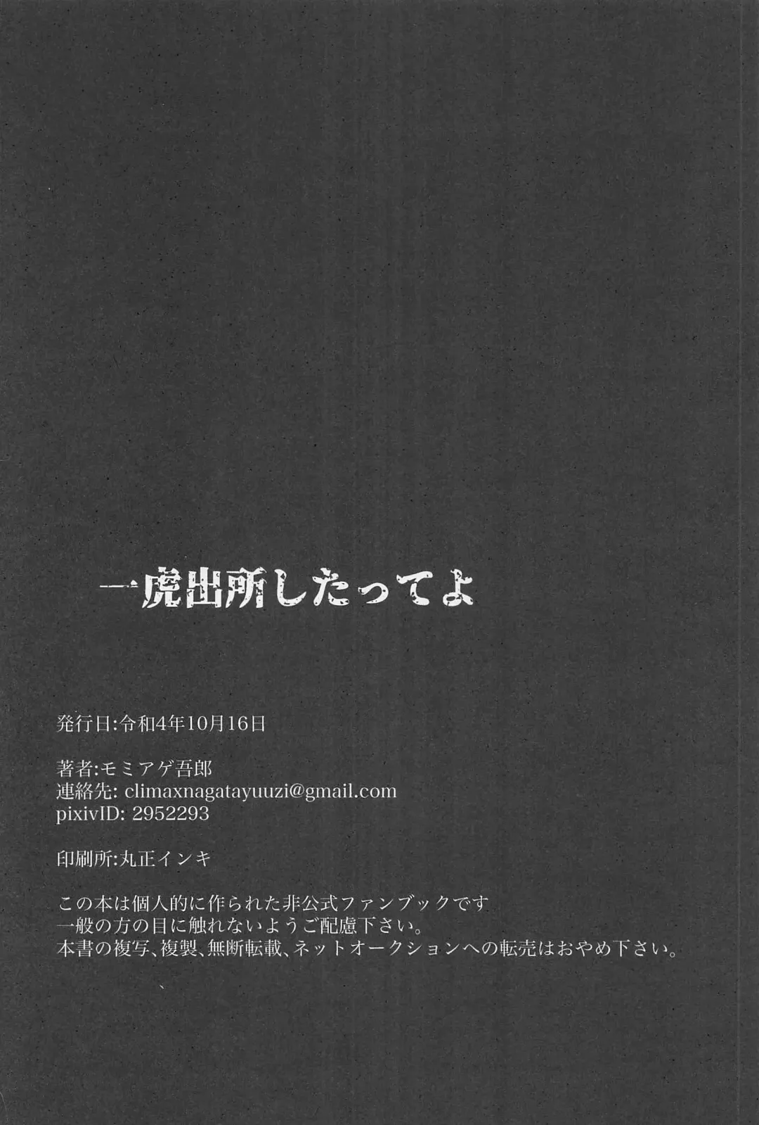 Kazutora Shussho Shitatte yo Fhentai - Page 41