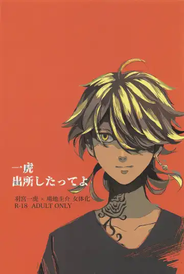 Read Kazutora Shussho Shitatte yo - Fhentai