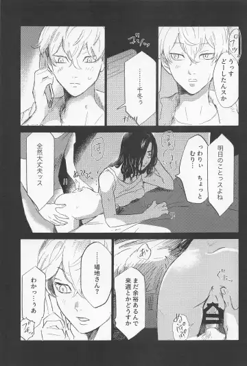 Kazutora Shussho Shitatte yo Fhentai - Page 14