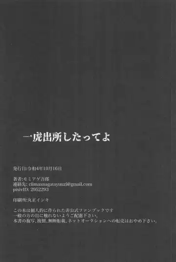 Kazutora Shussho Shitatte yo Fhentai - Page 41