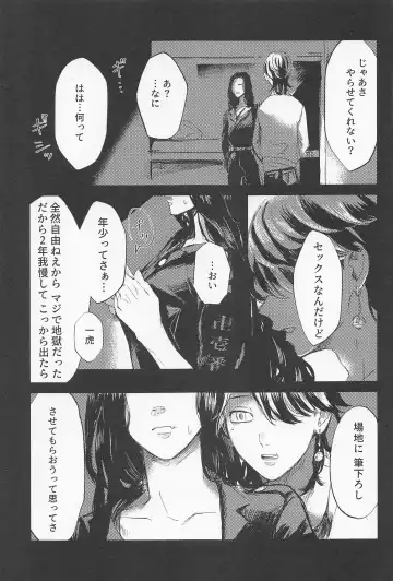 Kazutora Shussho Shitatte yo Fhentai - Page 8