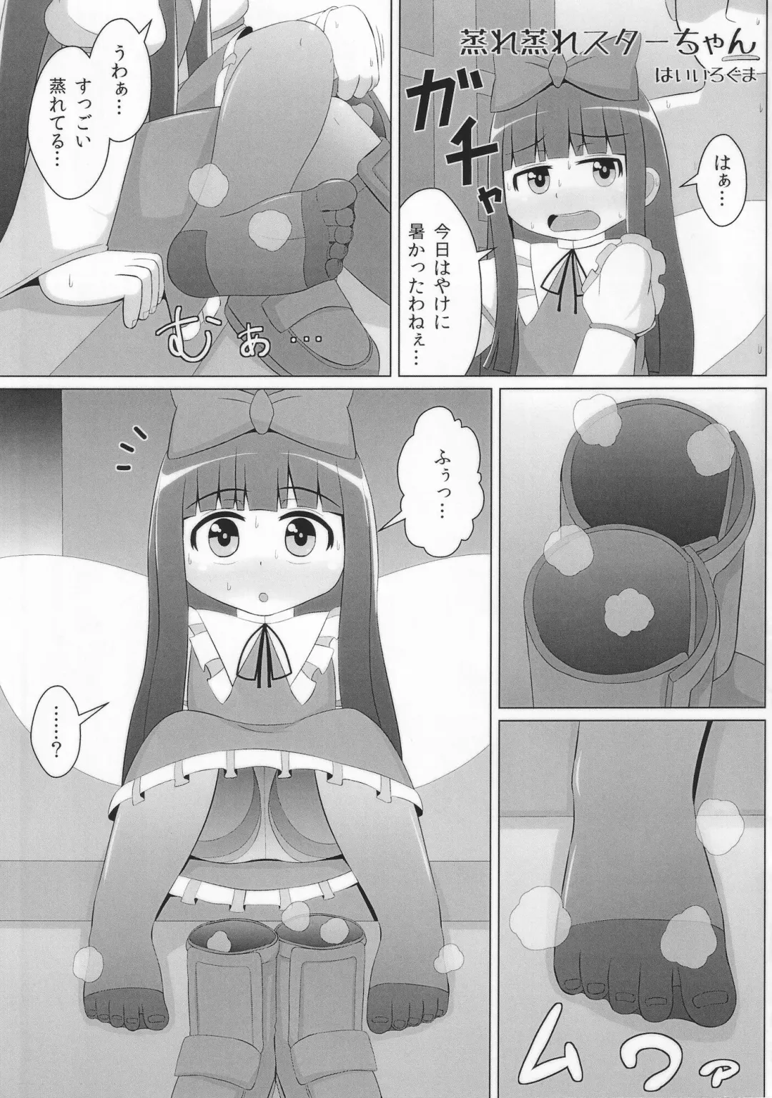 [Haiiroguma] Suyasuya Piece Fhentai - Page 14