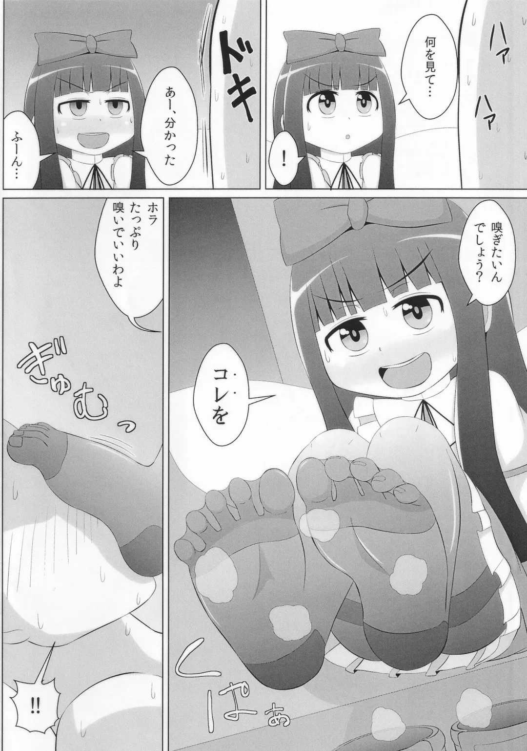 [Haiiroguma] Suyasuya Piece Fhentai - Page 15