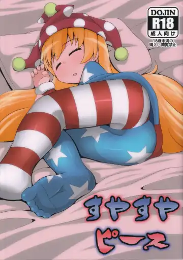 Read [Haiiroguma] Suyasuya Piece - Fhentai