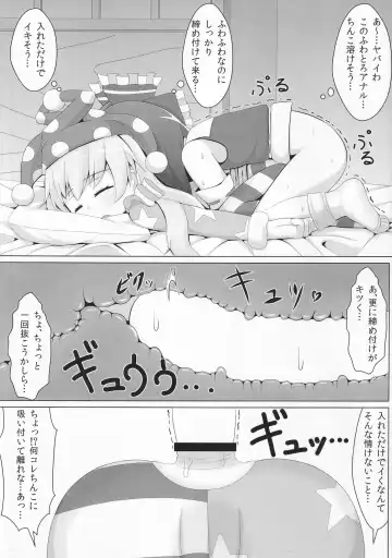 [Haiiroguma] Suyasuya Piece Fhentai - Page 10