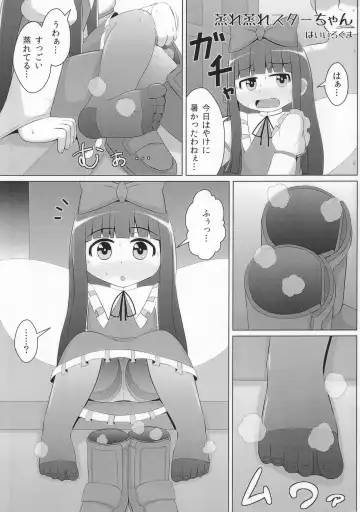 [Haiiroguma] Suyasuya Piece Fhentai - Page 14