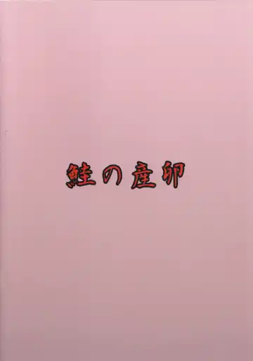 [Haiiroguma] Suyasuya Piece Fhentai - Page 18