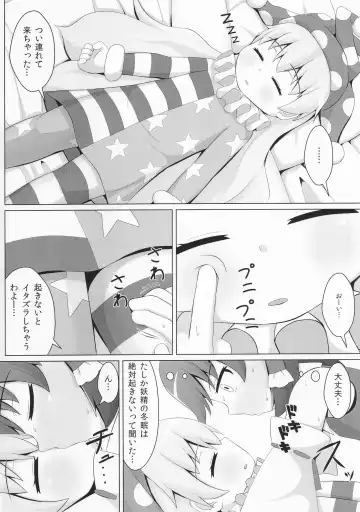 [Haiiroguma] Suyasuya Piece Fhentai - Page 5