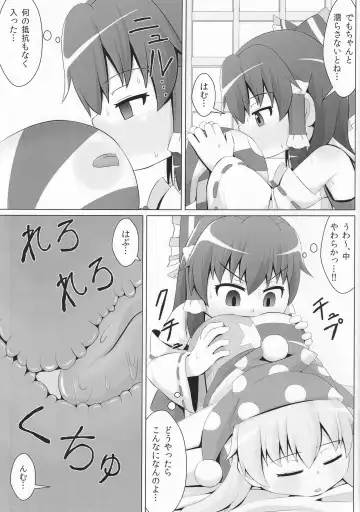 [Haiiroguma] Suyasuya Piece Fhentai - Page 8