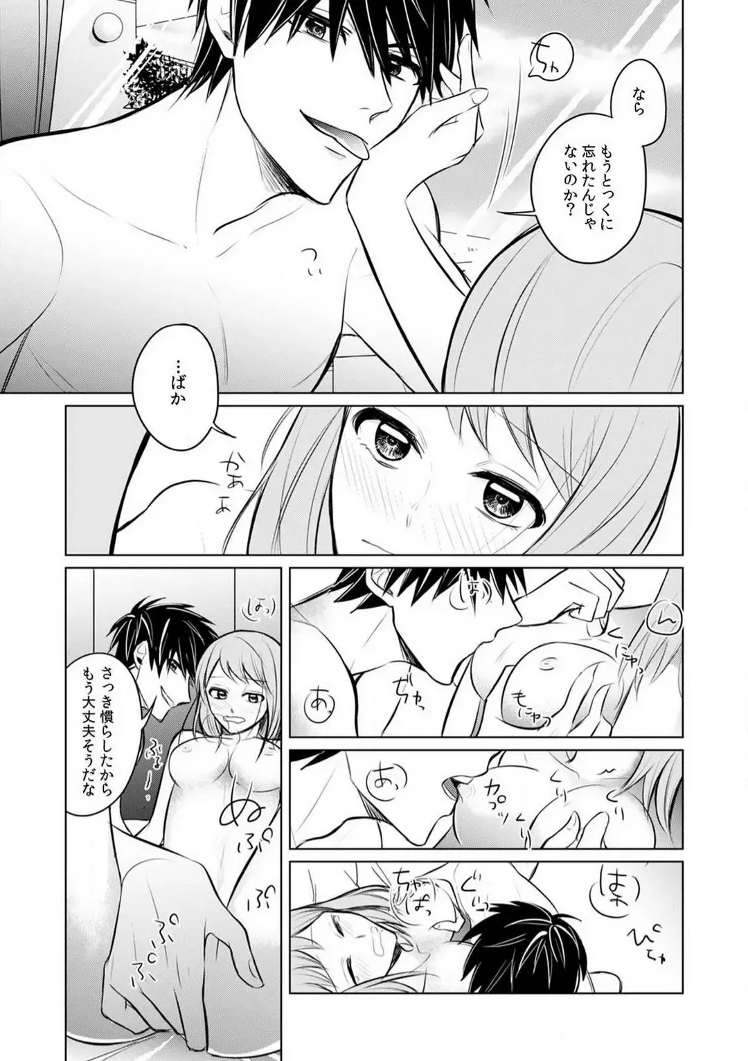 Kuwaete Aeide Kawaiijan 〜 Dōki no Sugo Teku ni Nando mo Toroiki! 1-5 Fhentai - Page 118