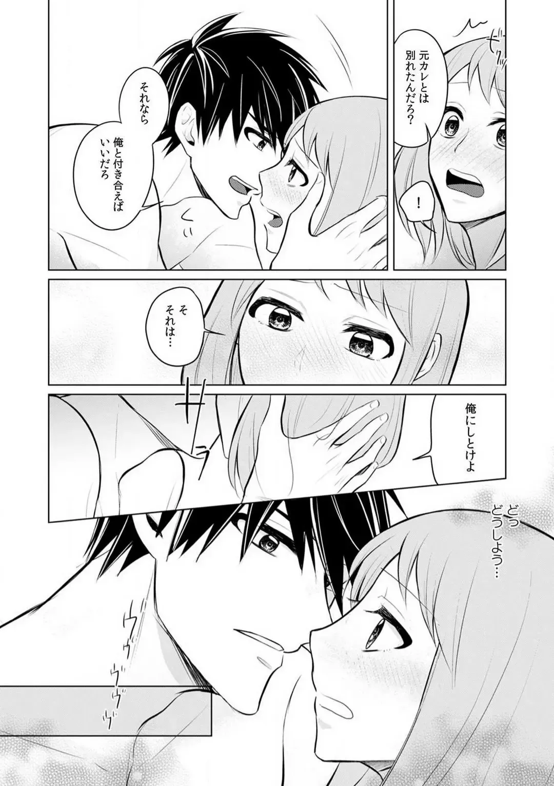 Kuwaete Aeide Kawaiijan 〜 Dōki no Sugo Teku ni Nando mo Toroiki! 1-5 Fhentai - Page 123