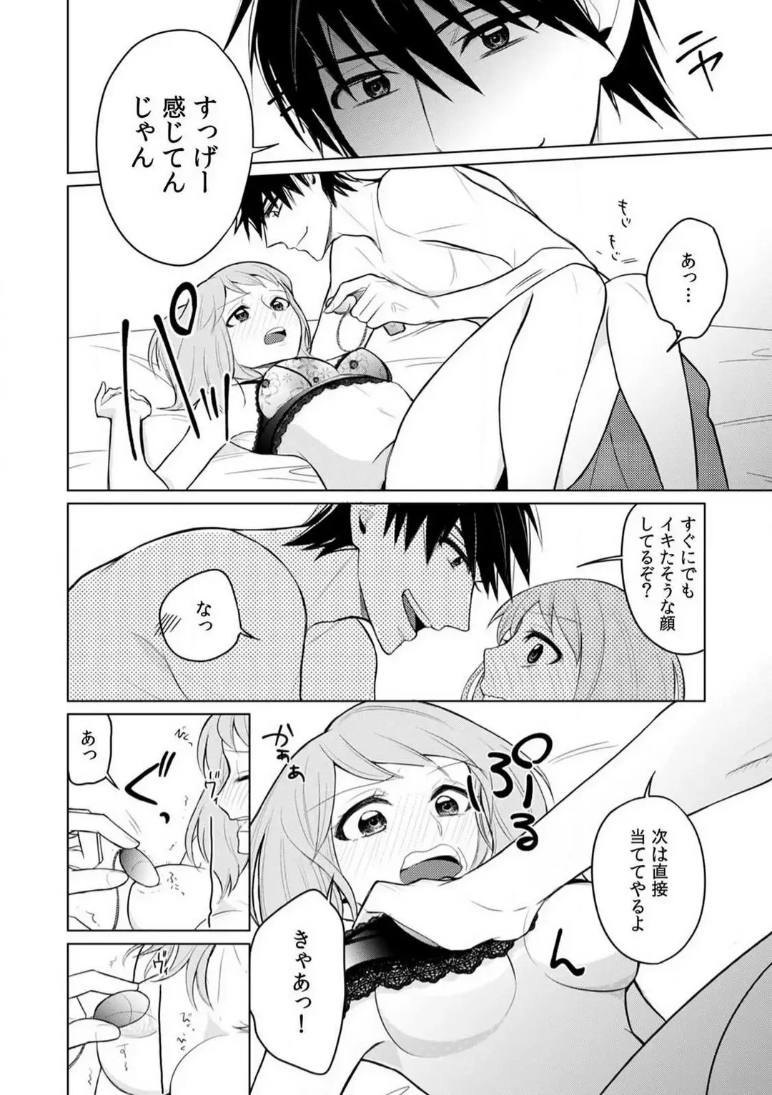 Kuwaete Aeide Kawaiijan 〜 Dōki no Sugo Teku ni Nando mo Toroiki! 1-5 Fhentai - Page 38