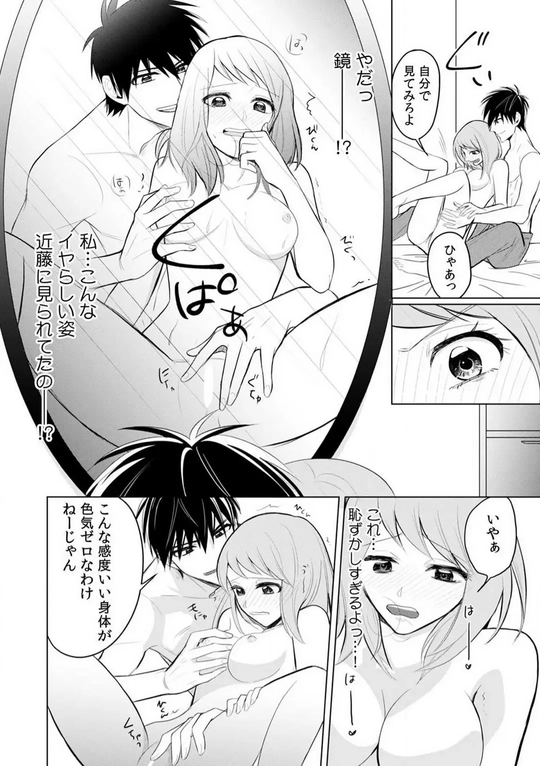 Kuwaete Aeide Kawaiijan 〜 Dōki no Sugo Teku ni Nando mo Toroiki! 1-5 Fhentai - Page 42