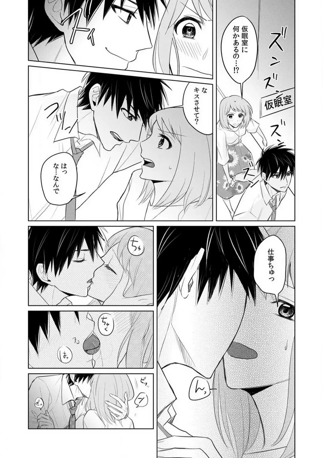 Kuwaete Aeide Kawaiijan 〜 Dōki no Sugo Teku ni Nando mo Toroiki! 1-5 Fhentai - Page 62