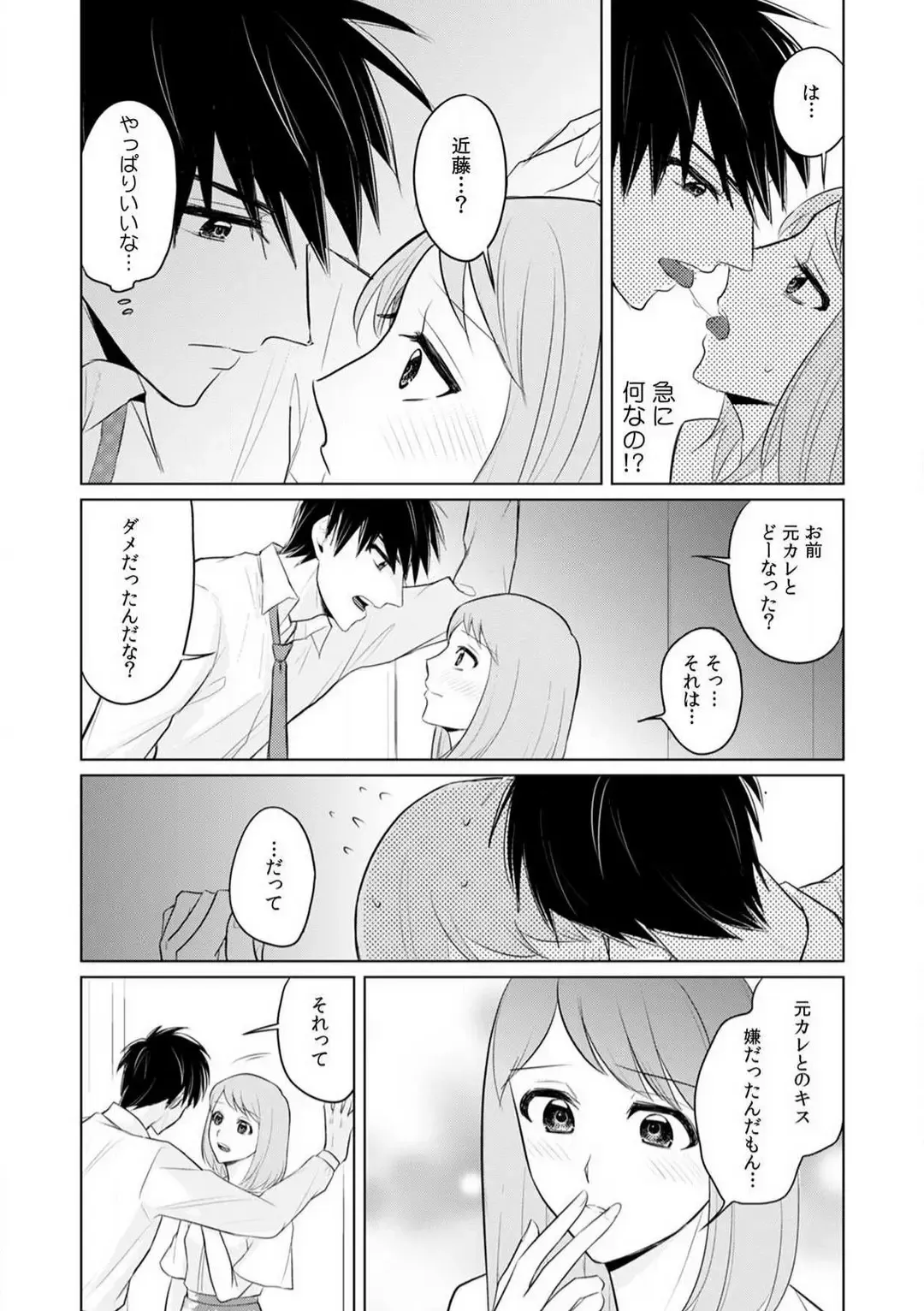 Kuwaete Aeide Kawaiijan 〜 Dōki no Sugo Teku ni Nando mo Toroiki! 1-5 Fhentai - Page 63