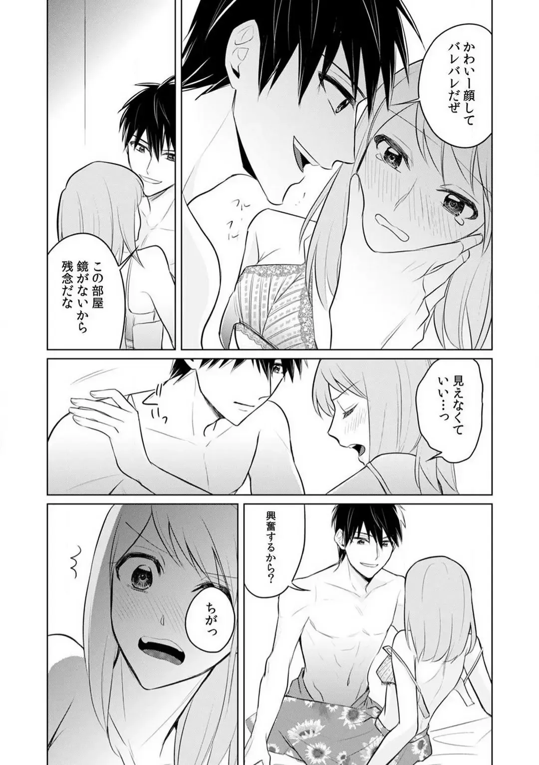 Kuwaete Aeide Kawaiijan 〜 Dōki no Sugo Teku ni Nando mo Toroiki! 1-5 Fhentai - Page 72
