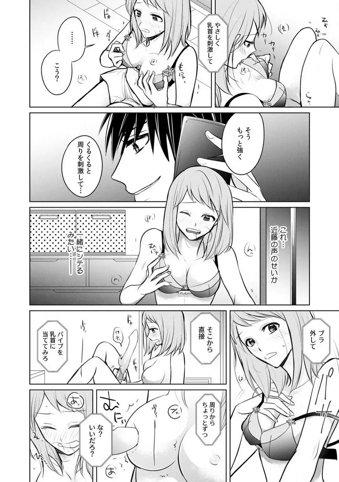 Kuwaete Aeide Kawaiijan 〜 Dōki no Sugo Teku ni Nando mo Toroiki! 1-5 Fhentai - Page 88