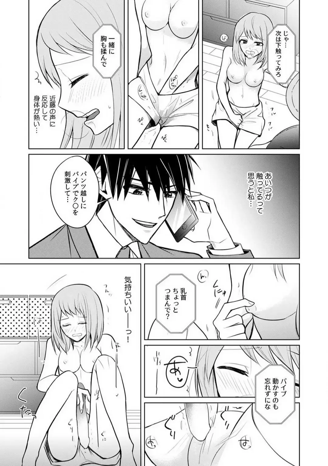 Kuwaete Aeide Kawaiijan 〜 Dōki no Sugo Teku ni Nando mo Toroiki! 1-5 Fhentai - Page 89