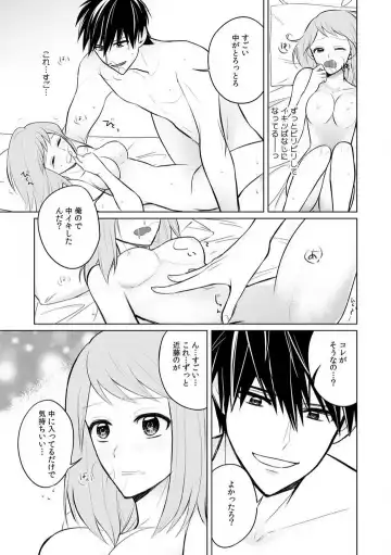 Kuwaete Aeide Kawaiijan 〜 Dōki no Sugo Teku ni Nando mo Toroiki! 1-5 Fhentai - Page 102