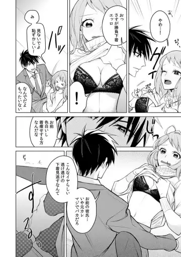 Kuwaete Aeide Kawaiijan 〜 Dōki no Sugo Teku ni Nando mo Toroiki! 1-5 Fhentai - Page 11