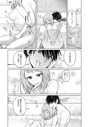 Kuwaete Aeide Kawaiijan 〜 Dōki no Sugo Teku ni Nando mo Toroiki! 1-5 Fhentai - Page 112