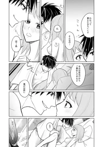 Kuwaete Aeide Kawaiijan 〜 Dōki no Sugo Teku ni Nando mo Toroiki! 1-5 Fhentai - Page 115