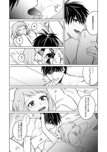 Kuwaete Aeide Kawaiijan 〜 Dōki no Sugo Teku ni Nando mo Toroiki! 1-5 Fhentai - Page 117