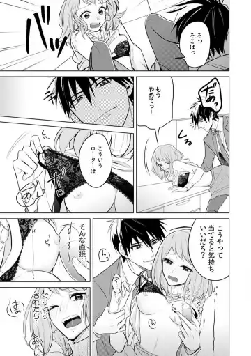Kuwaete Aeide Kawaiijan 〜 Dōki no Sugo Teku ni Nando mo Toroiki! 1-5 Fhentai - Page 12