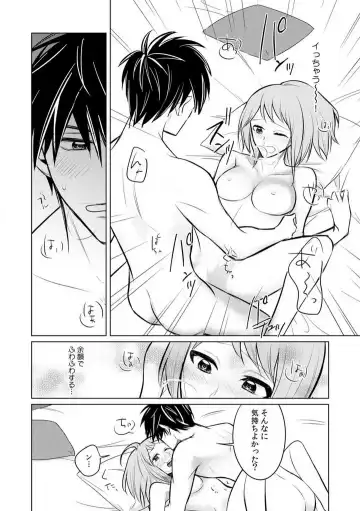 Kuwaete Aeide Kawaiijan 〜 Dōki no Sugo Teku ni Nando mo Toroiki! 1-5 Fhentai - Page 121