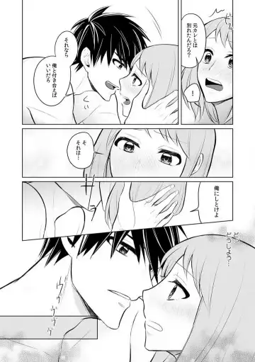 Kuwaete Aeide Kawaiijan 〜 Dōki no Sugo Teku ni Nando mo Toroiki! 1-5 Fhentai - Page 123