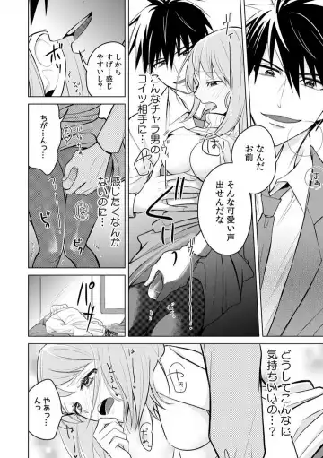 Kuwaete Aeide Kawaiijan 〜 Dōki no Sugo Teku ni Nando mo Toroiki! 1-5 Fhentai - Page 13