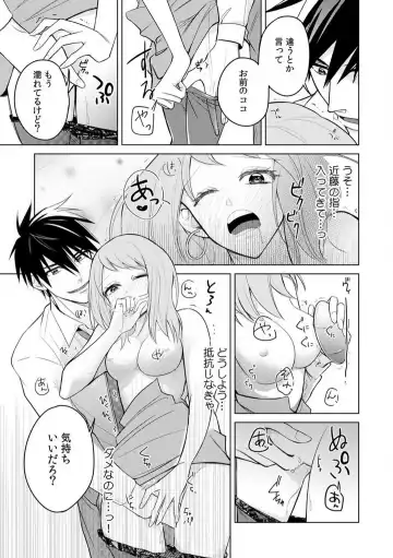 Kuwaete Aeide Kawaiijan 〜 Dōki no Sugo Teku ni Nando mo Toroiki! 1-5 Fhentai - Page 14