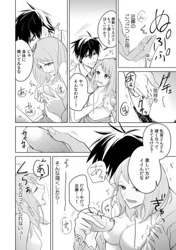 Kuwaete Aeide Kawaiijan 〜 Dōki no Sugo Teku ni Nando mo Toroiki! 1-5 Fhentai - Page 15