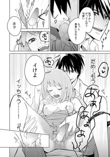 Kuwaete Aeide Kawaiijan 〜 Dōki no Sugo Teku ni Nando mo Toroiki! 1-5 Fhentai - Page 17