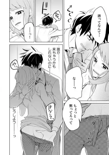 Kuwaete Aeide Kawaiijan 〜 Dōki no Sugo Teku ni Nando mo Toroiki! 1-5 Fhentai - Page 25