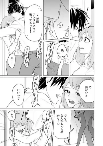 Kuwaete Aeide Kawaiijan 〜 Dōki no Sugo Teku ni Nando mo Toroiki! 1-5 Fhentai - Page 27