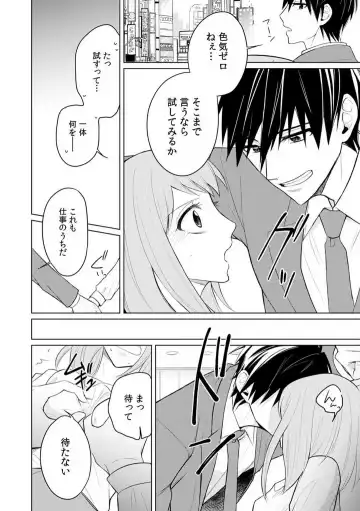 Kuwaete Aeide Kawaiijan 〜 Dōki no Sugo Teku ni Nando mo Toroiki! 1-5 Fhentai - Page 34