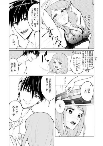 Kuwaete Aeide Kawaiijan 〜 Dōki no Sugo Teku ni Nando mo Toroiki! 1-5 Fhentai - Page 36