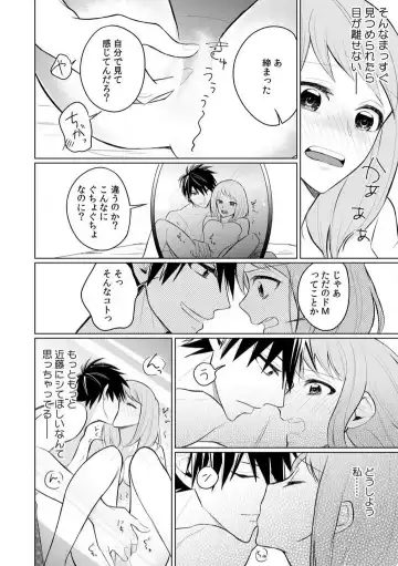 Kuwaete Aeide Kawaiijan 〜 Dōki no Sugo Teku ni Nando mo Toroiki! 1-5 Fhentai - Page 44