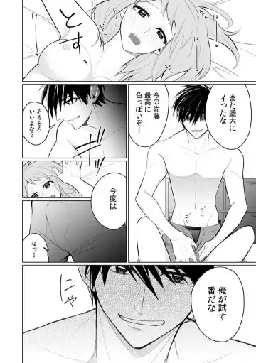 Kuwaete Aeide Kawaiijan 〜 Dōki no Sugo Teku ni Nando mo Toroiki! 1-5 Fhentai - Page 46