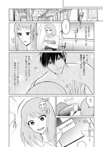 Kuwaete Aeide Kawaiijan 〜 Dōki no Sugo Teku ni Nando mo Toroiki! 1-5 Fhentai - Page 53