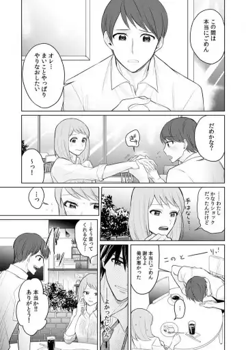 Kuwaete Aeide Kawaiijan 〜 Dōki no Sugo Teku ni Nando mo Toroiki! 1-5 Fhentai - Page 56