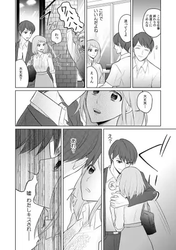 Kuwaete Aeide Kawaiijan 〜 Dōki no Sugo Teku ni Nando mo Toroiki! 1-5 Fhentai - Page 57