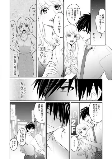 Kuwaete Aeide Kawaiijan 〜 Dōki no Sugo Teku ni Nando mo Toroiki! 1-5 Fhentai - Page 59