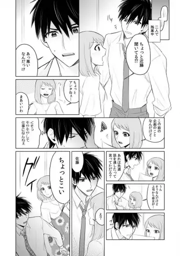 Kuwaete Aeide Kawaiijan 〜 Dōki no Sugo Teku ni Nando mo Toroiki! 1-5 Fhentai - Page 61